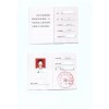 代办西安电工进网证新办延续