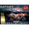 广安GPS互联网金融抵押贷款卫通达邱小洁gps车载定位器