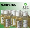除蜡水，除油剂专业供应商