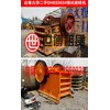 供应二手大华DHKS3624颚式破碎机