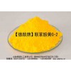 塑料拉丝 色母粒用德颜牌联苯胺黄G-2