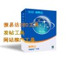 搜易达SEO优化软件 关键词排名软件 网站推广SEO软件