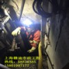 上海奉贤化粪池清理建造电话15801997177