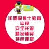 中小学课后辅导班如何招生?
