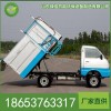 电动四轮翻桶垃圾车,电动翻桶垃圾车,电动垃圾车厂家