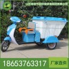 LB-BJ-C502电动快速保洁车,电动快速保洁车厂家直供