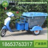 LB-BJ-C503电动快速保洁车，电动快速保洁车厂家直供