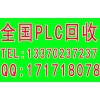 回收plc，回收西门子plc，上海plc回收