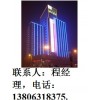 洛阳市霓虹灯