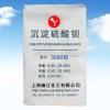防放射线壁材专用沉淀硫酸钡