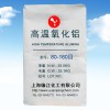 耐高温填料高温氧化铝 工业级填料氧化铝