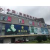 乌镇皮草奥特莱斯一夜暴富不是梦,投资房产才稳重！
