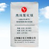 高纯活性氧化镁 耐火材料填料专用氧化镁