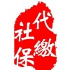 长期购买花都区社保，可短期办理社保，广州社保一站式服务