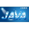 成都JAVA培训 选择一所好的JAVA培训是关键
