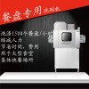梦之手韩国进口洗碗机 餐盘专用洗碗机 商用洗碗机 自动洗碗机