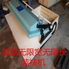厂家直销河南瀚墨香新型智能型十字绣字画装裱机定制包邮