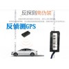 快速定位迷你小无线WiFi+基站卫通达邱小洁GPS六安GPS