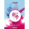 聚合支付平台 魅卡收银给您安全感!