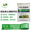 微生物土壤冲施剂