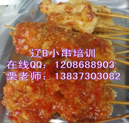 辽b小串5