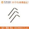 供应六角扳手  六角棒 六角匙   平头六角扳手
