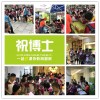 在哈尔滨地区自己开办看护班的流程是什么