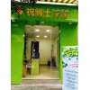 在小区办理看护班需要哪些手续