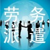 劳务派遣公司看什么 劳务派遣公司资质是最重要的