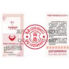 名牌服装吊牌定制 防伪底纹二维码验证吊牌 北京专业厂家印刷