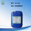 贵金属除蜡水适用于首饰加工行业清洗，除蜡水原料