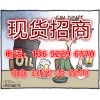 同南百汇招商代理总部