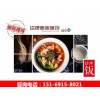 渔遇上鱼藤椒鱼饭加盟，舌尖上的美味
