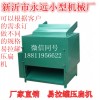 好用的易拉罐压扁机|铝盒压扁机厂家易拉罐压扁机易拉罐挤扁设备
