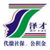 广州社保代缴公司，佛山社保代缴，中山社保代缴，东莞社保代缴