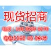 河北盛德交易所招商热线