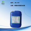 除蜡水适用表面活剂适用电镀厂，钟表厂等 提供除蜡水配方