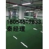 滨州环氧树脂地坪漆地面涂料生产公司