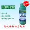 进口施力龙大葱专用叶面肥