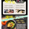 火山石爆鱼加盟费，加盟条件是什么