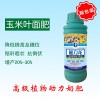 进口施力龙玉米专用叶面肥