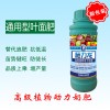 进口施力龙瓶装通用叶面肥