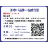 广州分公司社保代理公司，社保咨询13678939930蔡先生