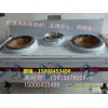 高品质醇油不锈钢炉具经销 生物油炒炉厂家制造