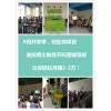 开个小学课后辅导班加盟好吗还是自己开好