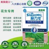 进口施力龙花生专用叶面肥