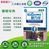 进口施力龙盒装葡萄专用叶面肥