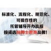 午托班加盟条件 午托班开班条件