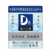 天津电线电缆防伪合格证印刷公司