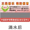 重庆有机山茶油防伪标签印刷公司